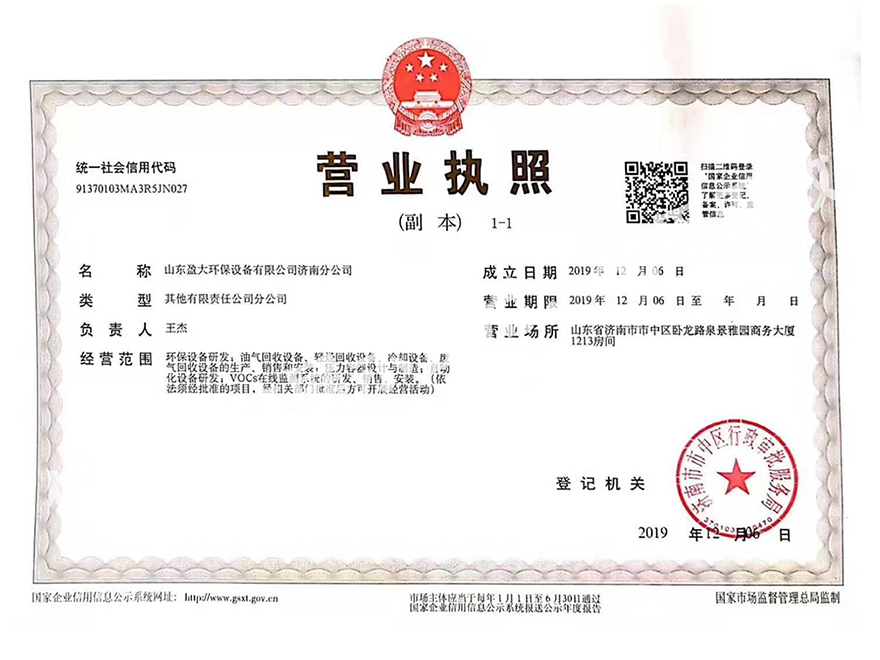 荣誉资质